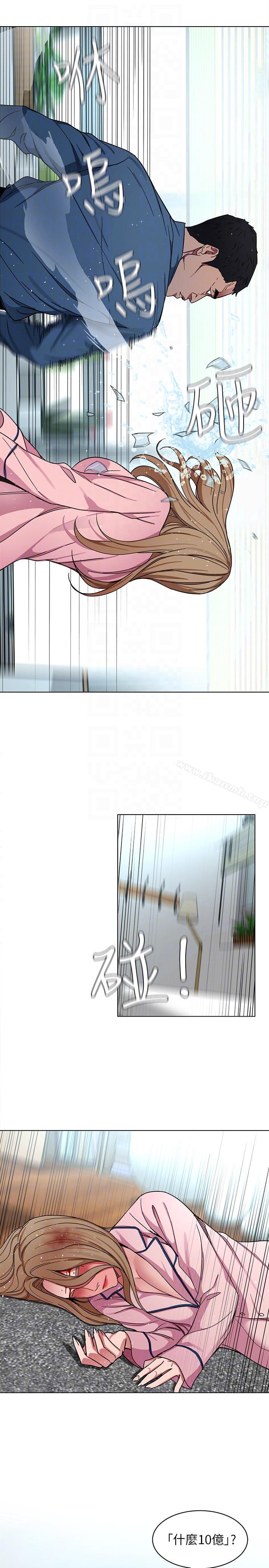 韩国漫画致命游戏韩漫_致命游戏-第17话-竟敢玩弄我的感情?在线免费阅读-韩国漫画-第33张图片