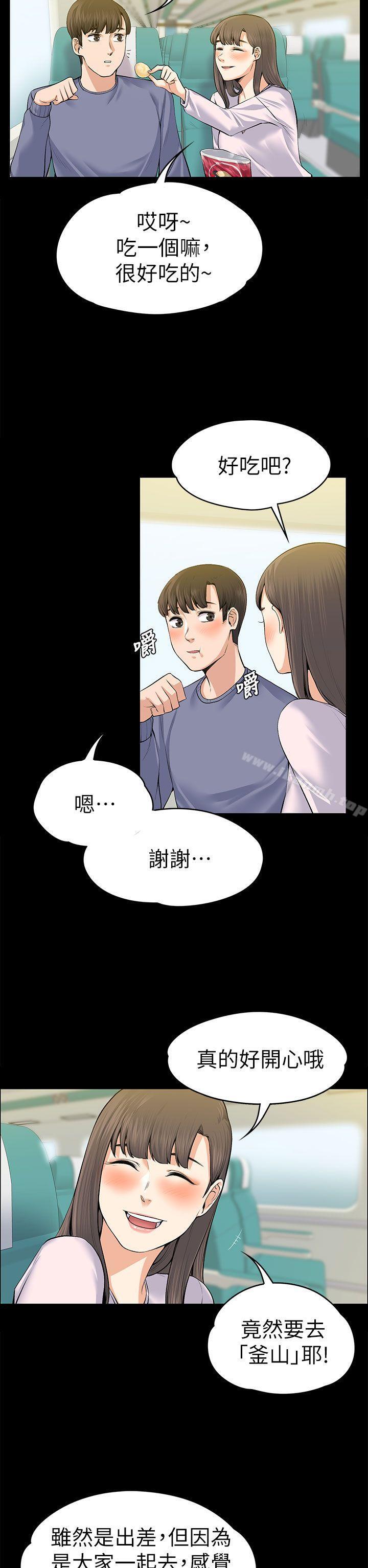 韩国漫画上司的妻子韩漫_上司的妻子-第19话在线免费阅读-韩国漫画-第5张图片