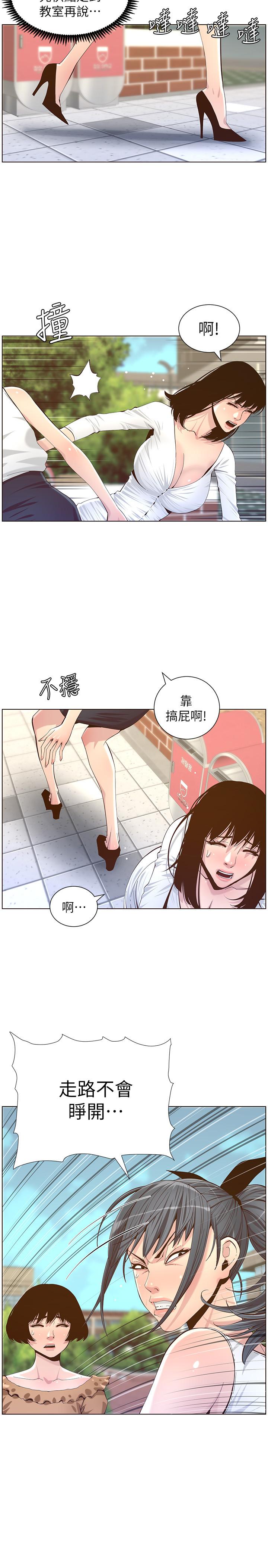 韩国漫画姐妹与继父韩漫_姐妹与继父-第84话-妍希变身校园女神在线免费阅读-韩国漫画-第26张图片