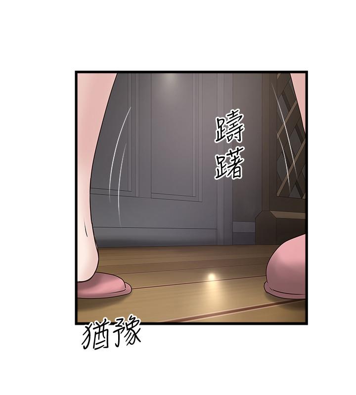 韩国漫画下女,初希韩漫_下女,初希-第86话-阿姨，一次就好在线免费阅读-韩国漫画-第25张图片