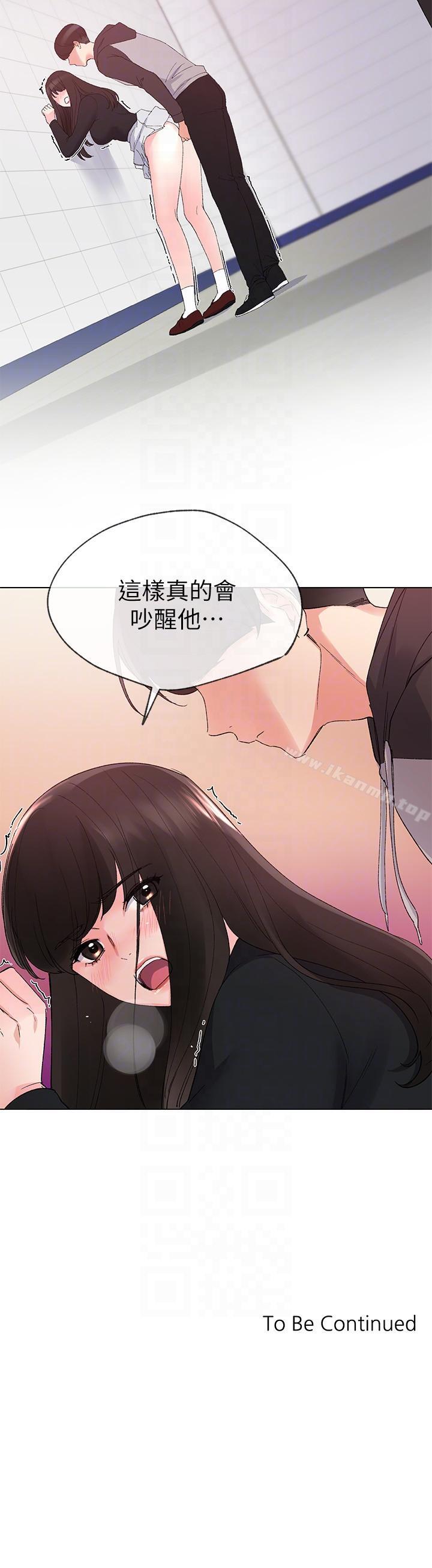 韩国漫画重考生韩漫_重考生-第25话-男友在旁边所以湿了?在线免费阅读-韩国漫画-第25张图片