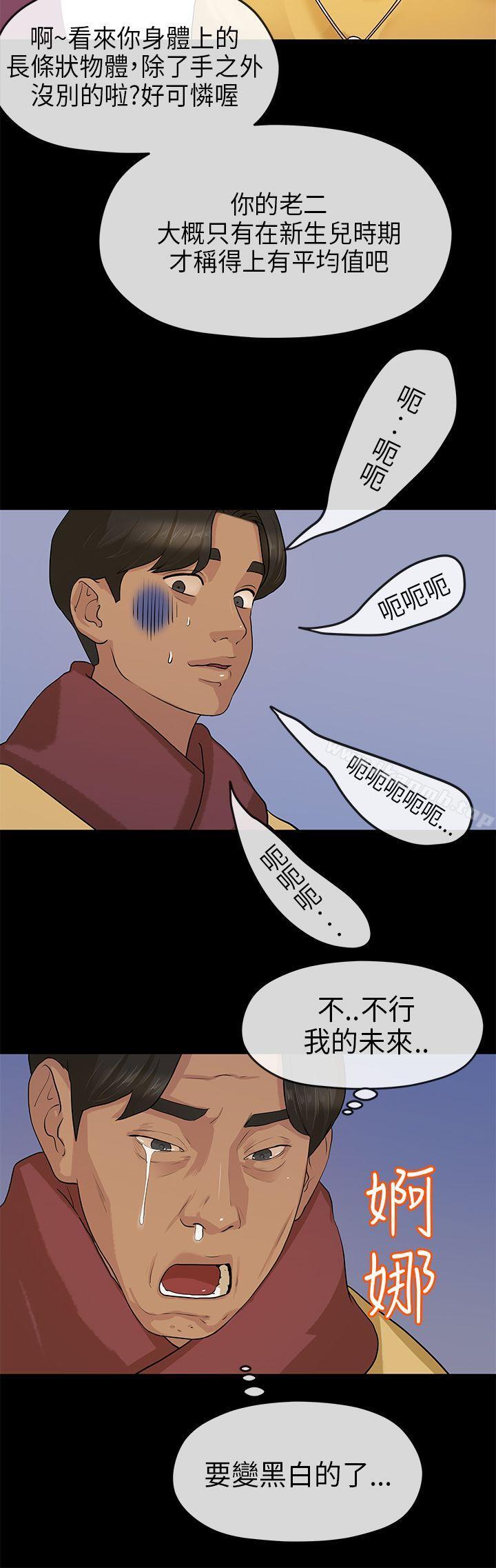 韩国漫画初恋情结韩漫_初恋情结-第7话在线免费阅读-韩国漫画-第13张图片