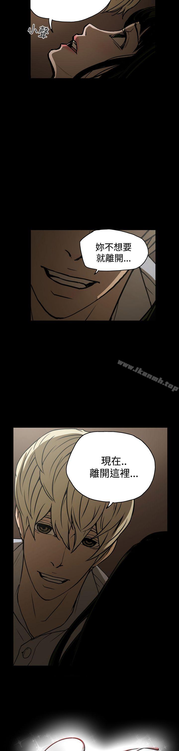 韩国漫画ACE:禁断的诈欺之夜韩漫_ACE:禁断的诈欺之夜-第17话在线免费阅读-韩国漫画-第2张图片