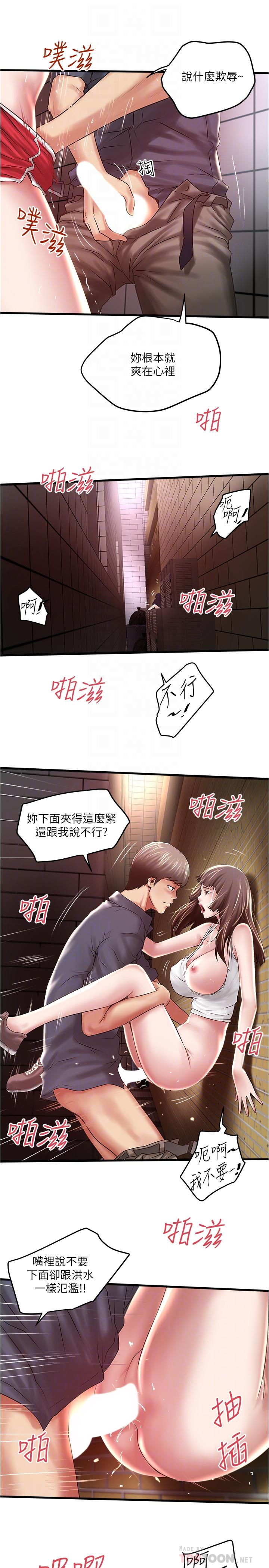韩国漫画下女,初希韩漫_下女,初希-第68话-俊皓的决定在线免费阅读-韩国漫画-第10张图片