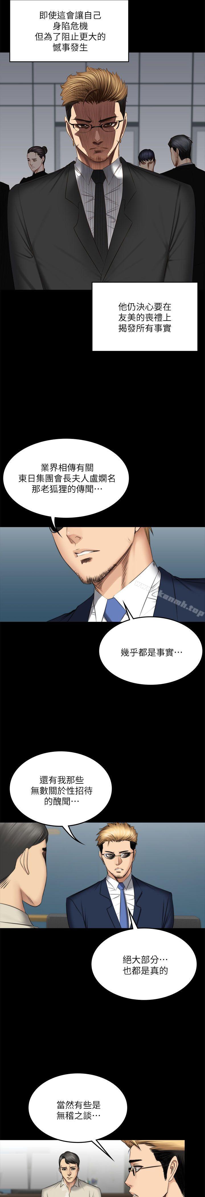 韩国漫画制作人:练习生韩漫_制作人:练习生-第71话---泰成与夏天影片外流的危机在线免费阅读-韩国漫画-第17张图片