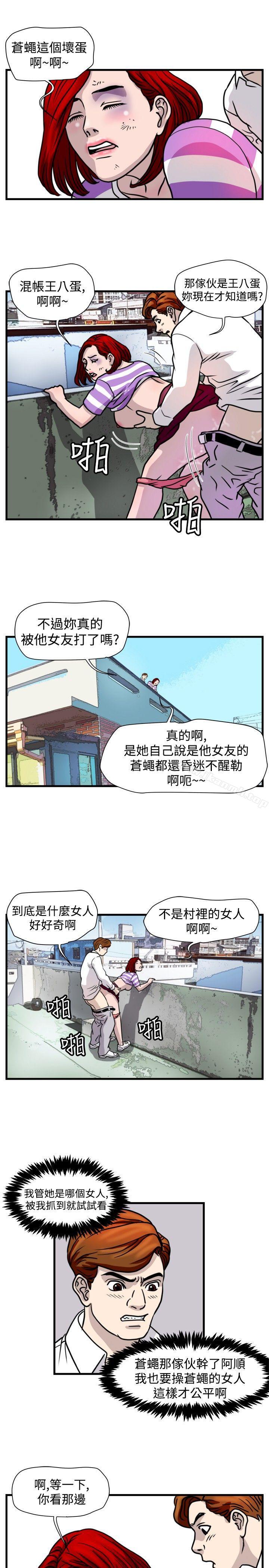 韩国漫画暴徒(完结)韩漫_暴徒(完结)-第44话在线免费阅读-韩国漫画-第3张图片