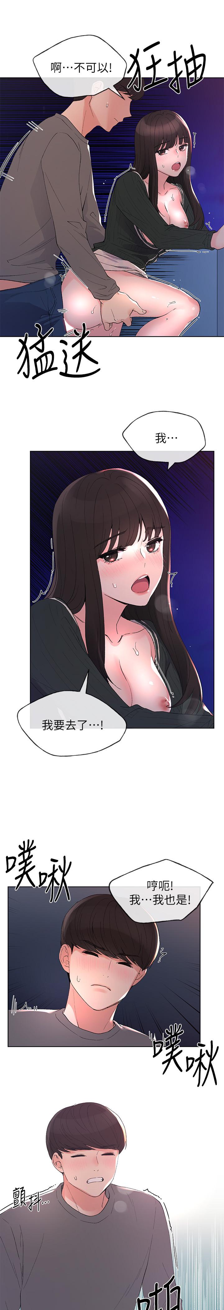 韩国漫画重考生韩漫_重考生-第58话-别折磨我了，快放进来在线免费阅读-韩国漫画-第23张图片