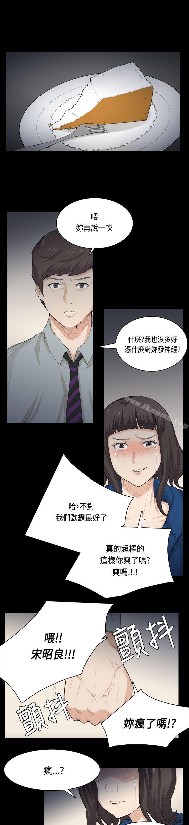 韩国漫画斯德哥尔摩症候群韩漫_斯德哥尔摩症候群-第31话在线免费阅读-韩国漫画-第1张图片