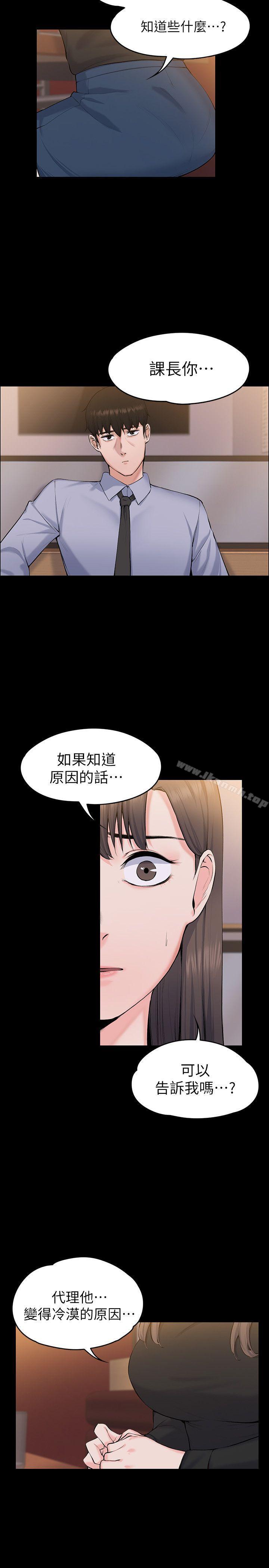 韩国漫画上司的妻子韩漫_上司的妻子-第27话---像野兽一样疯狂做爱在线免费阅读-韩国漫画-第17张图片