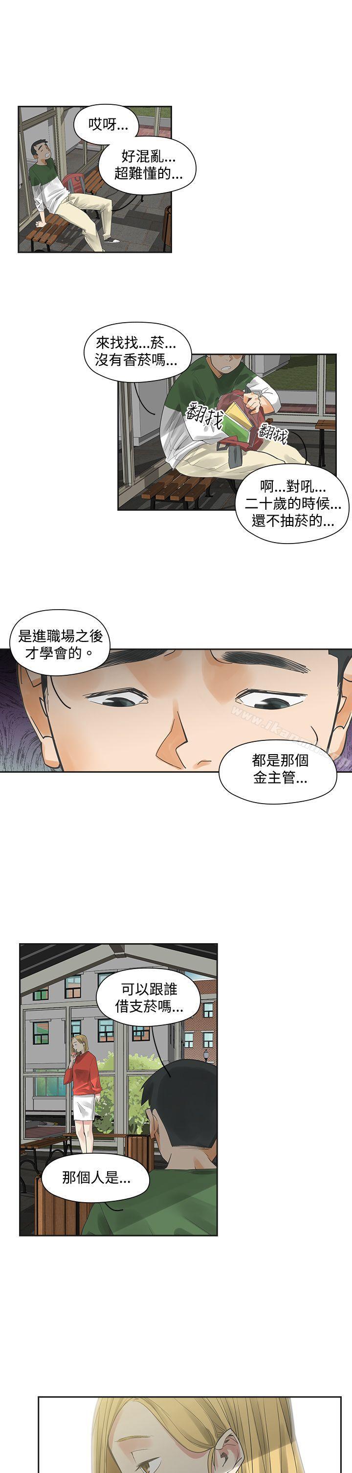 韩国漫画二十再重来韩漫_二十再重来-第3话在线免费阅读-韩国漫画-第21张图片