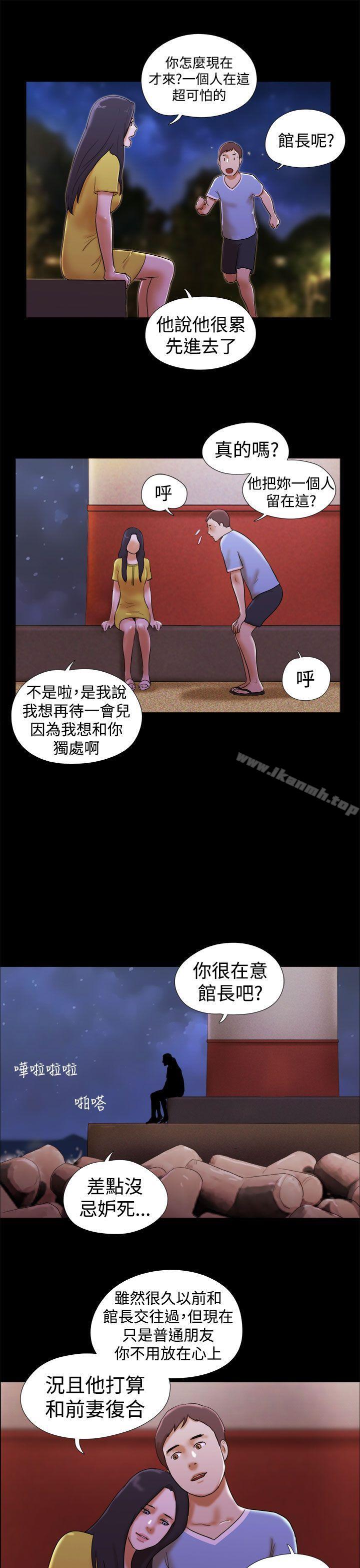 韩国漫画She：我的魅惑女友韩漫_She：我的魅惑女友-第20话在线免费阅读-韩国漫画-第17张图片