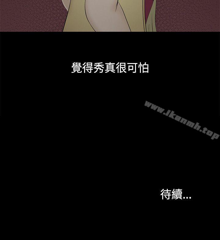 韩国漫画水蛭韩漫_水蛭-第3话在线免费阅读-韩国漫画-第18张图片