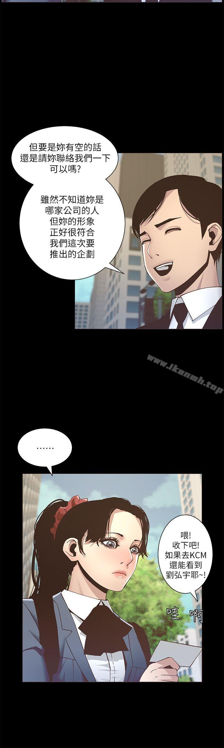 韩国漫画姐妹与继父韩漫_姐妹与继父-第9话-校园女神的嫉妒心在线免费阅读-韩国漫画-第11张图片