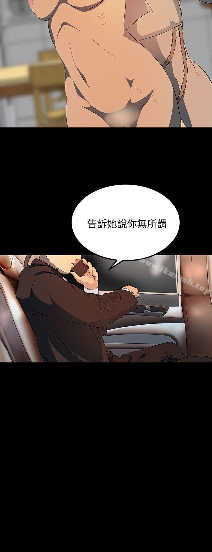 韩国漫画人妻的秘密韩漫_人妻的秘密-第15话在线免费阅读-韩国漫画-第23张图片