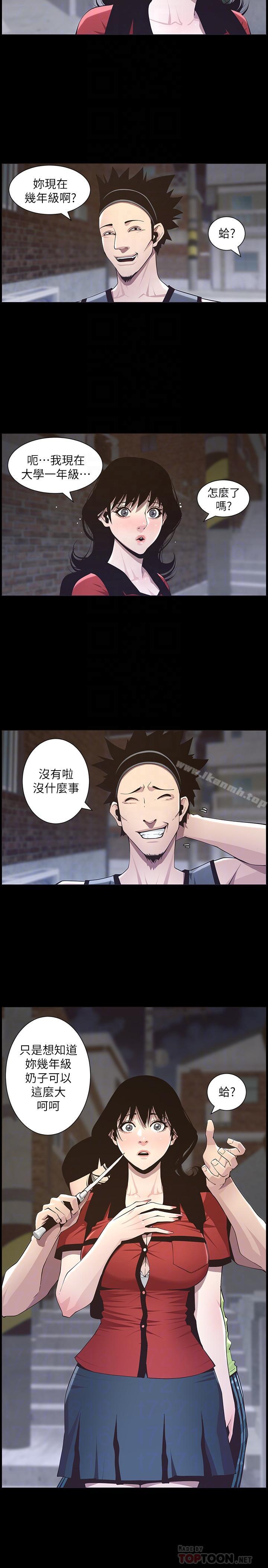 韩国漫画姐妹与继父韩漫_姐妹与继父-第42话-敏希保护妍希的原因在线免费阅读-韩国漫画-第6张图片