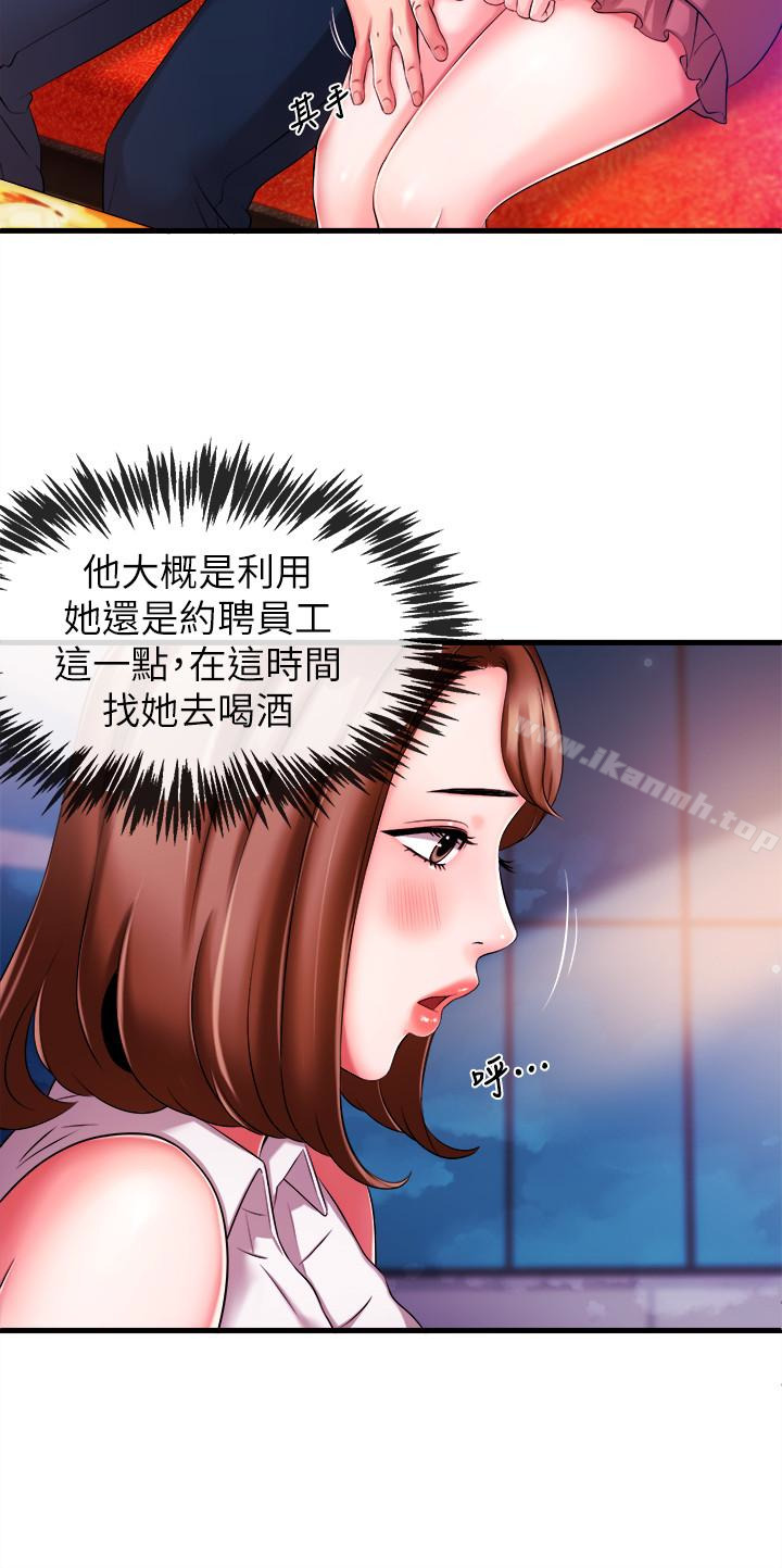 韩国漫画新闻主播韩漫_新闻主播-第4话-大前辈的咸猪手在线免费阅读-韩国漫画-第12张图片