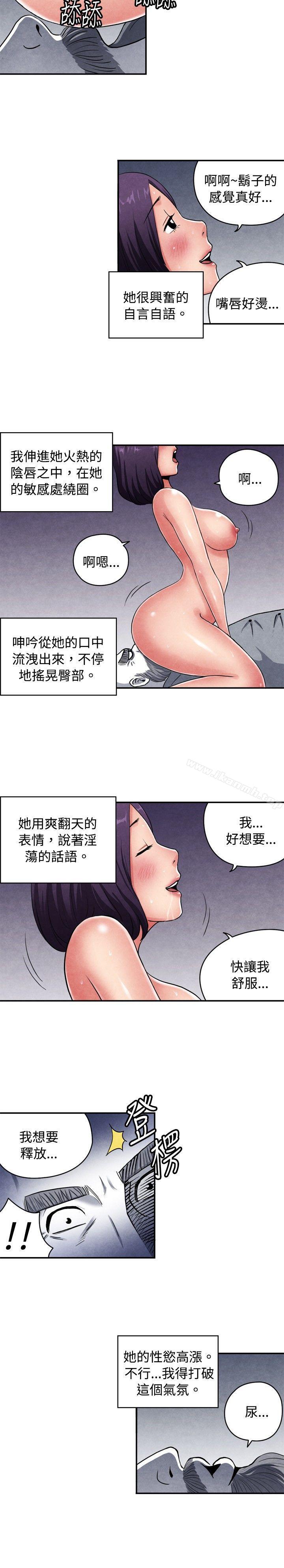 韩国漫画生物学的女性攻略法韩漫_生物学的女性攻略法-CASE-09-3.-让我眩目的看护在线免费阅读-韩国漫画-第2张图片