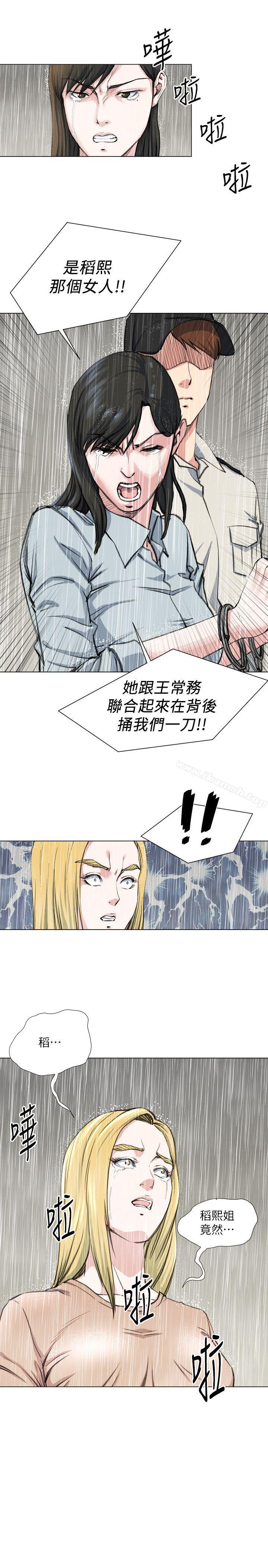 韩国漫画OFFICE-TROUBLE韩漫_OFFICE-TROUBLE-最终话在线免费阅读-韩国漫画-第13张图片