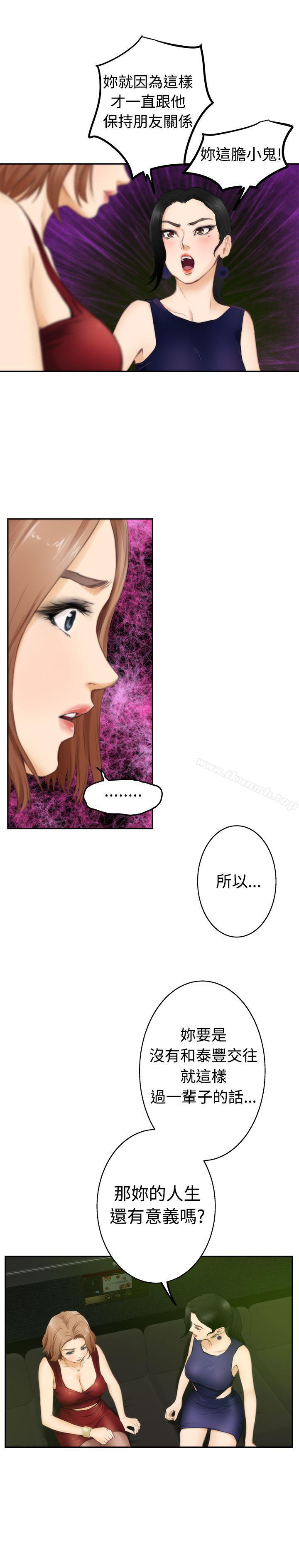 韩国漫画H-Mate韩漫_H-Mate-第50话在线免费阅读-韩国漫画-第7张图片