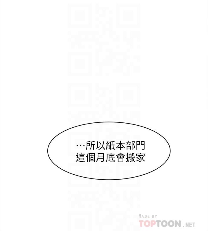 韩国漫画她的高跟鞋(无删减)韩漫_她的高跟鞋(无删减)-第130话-准备的cosplay惊喜在线免费阅读-韩国漫画-第14张图片