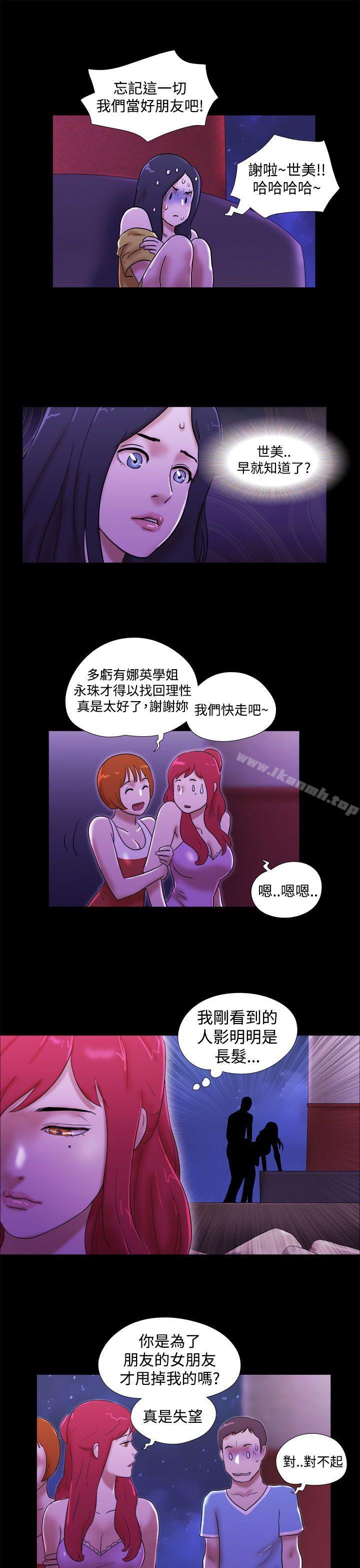 韩国漫画She：我的魅惑女友韩漫_She：我的魅惑女友-第21话在线免费阅读-韩国漫画-第21张图片