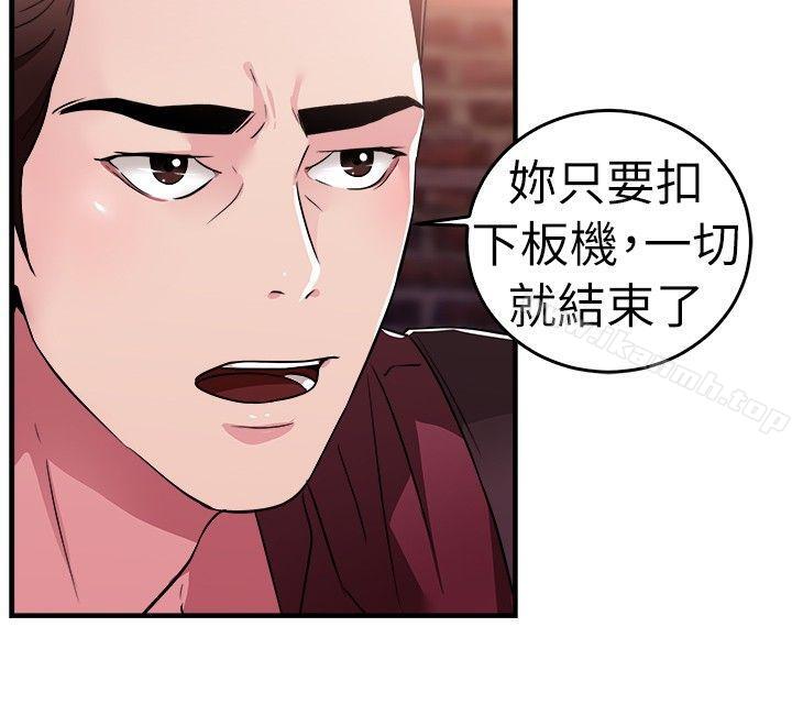 韩国漫画前男友前女友(完结)韩漫_前男友前女友(完结)-第80话-组织中的女间谍玛丽亚(中)在线免费阅读-韩国漫画-第12张图片