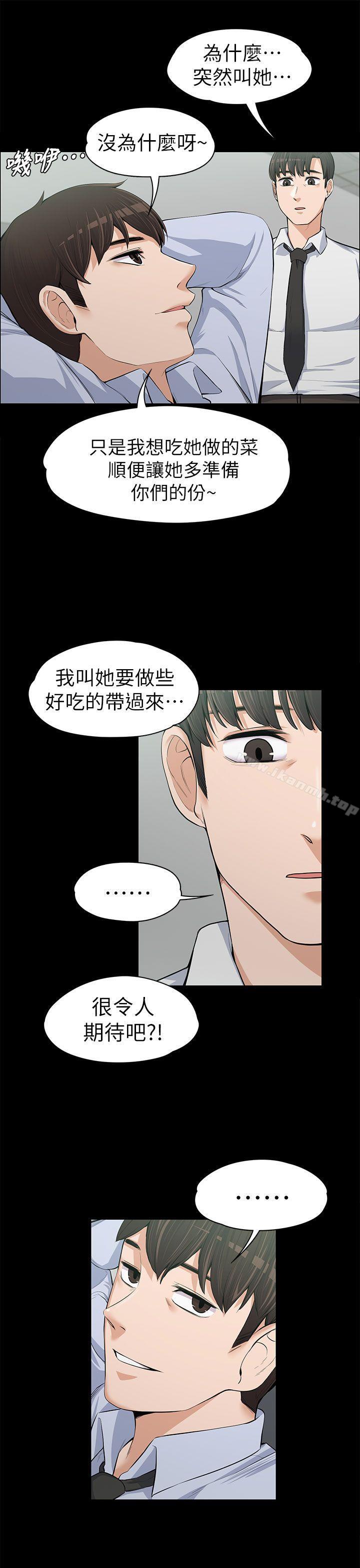 韩国漫画上司的妻子韩漫_上司的妻子-第12话在线免费阅读-韩国漫画-第32张图片