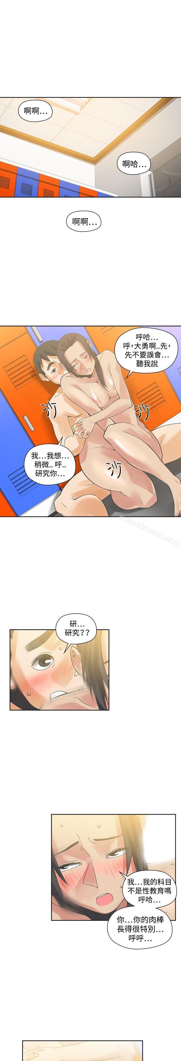 韩国漫画二十再重来韩漫_二十再重来-第28话在线免费阅读-韩国漫画-第1张图片