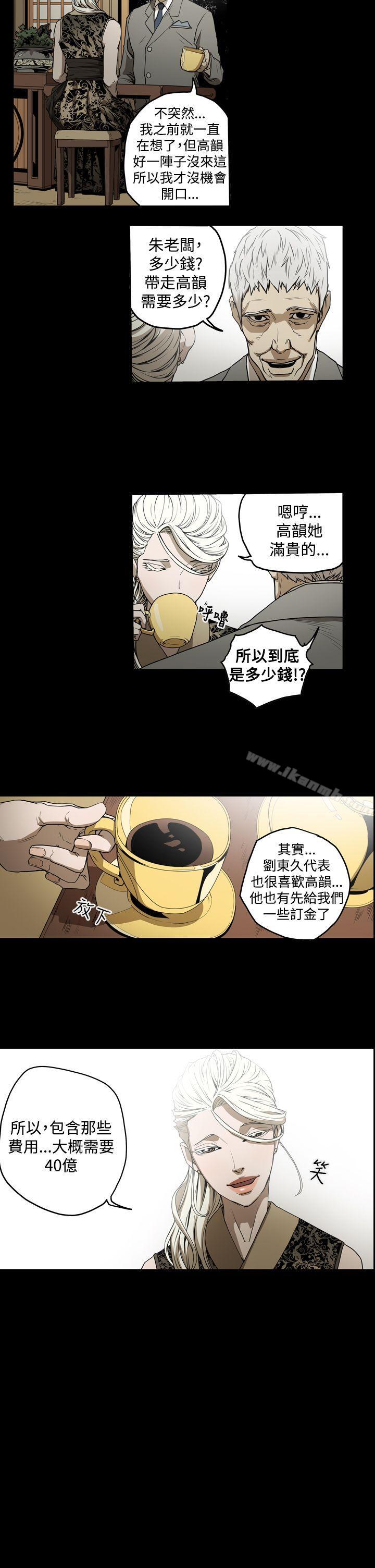 韩国漫画ACE:禁断的诈欺之夜韩漫_ACE:禁断的诈欺之夜-第2季-第3话在线免费阅读-韩国漫画-第5张图片