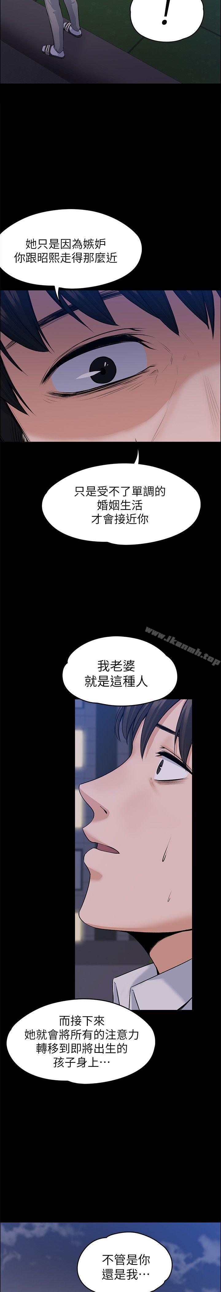 韩国漫画上司的妻子韩漫_上司的妻子-最终话-飞蛾扑火在线免费阅读-韩国漫画-第16张图片