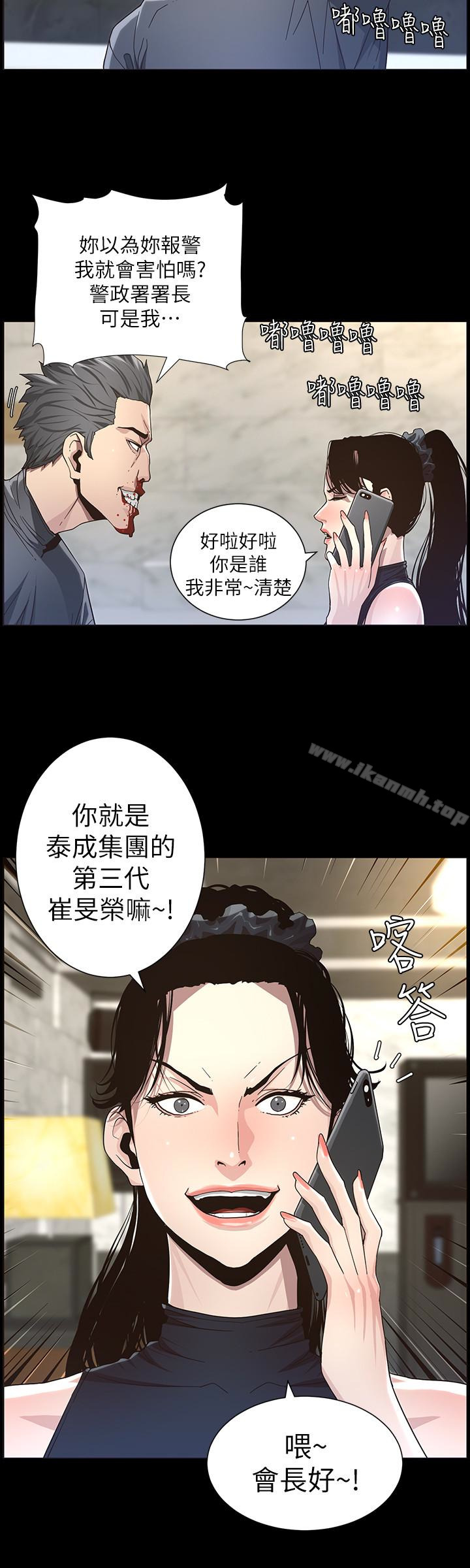 韩国漫画姐妹与继父韩漫_姐妹与继父-第32话-初体验的真相在线免费阅读-韩国漫画-第20张图片