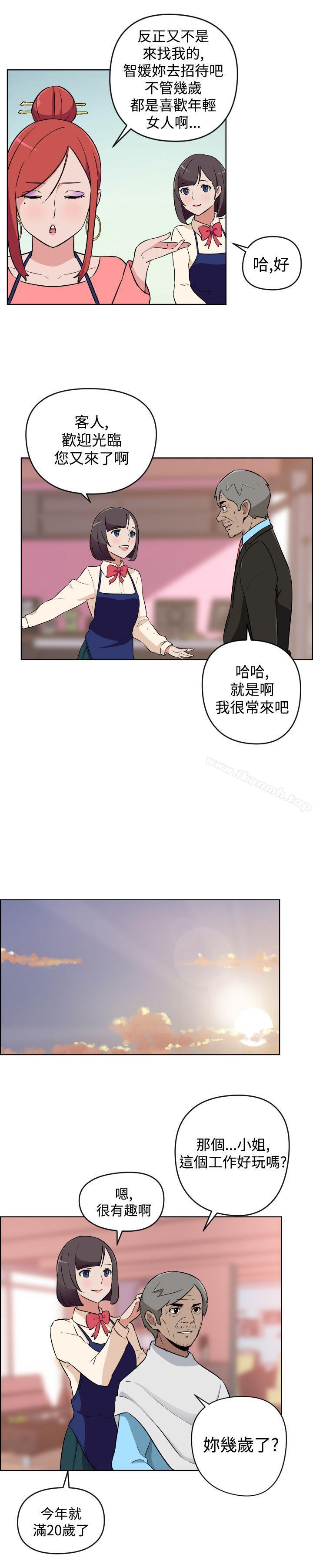 韩国漫画社区的神秘美容院韩漫_社区的神秘美容院-第13话在线免费阅读-韩国漫画-第2张图片