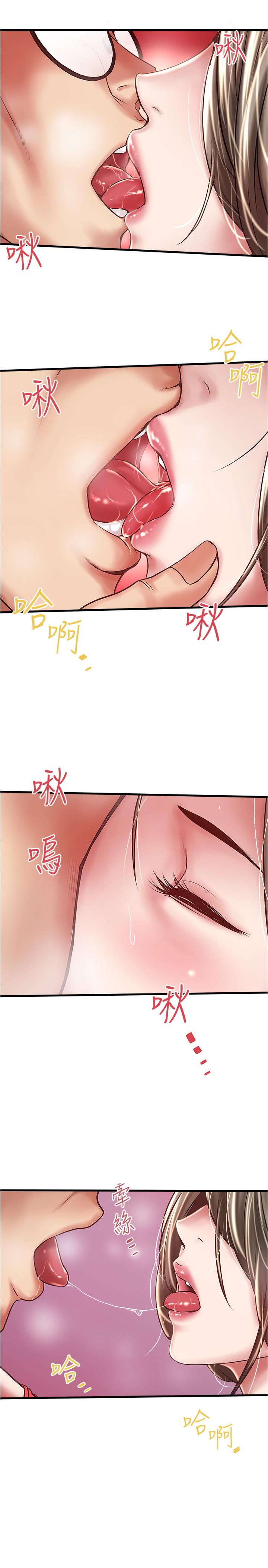 韩国漫画下女,初希韩漫_下女,初希-第67话-在欲海中浮沉在线免费阅读-韩国漫画-第20张图片
