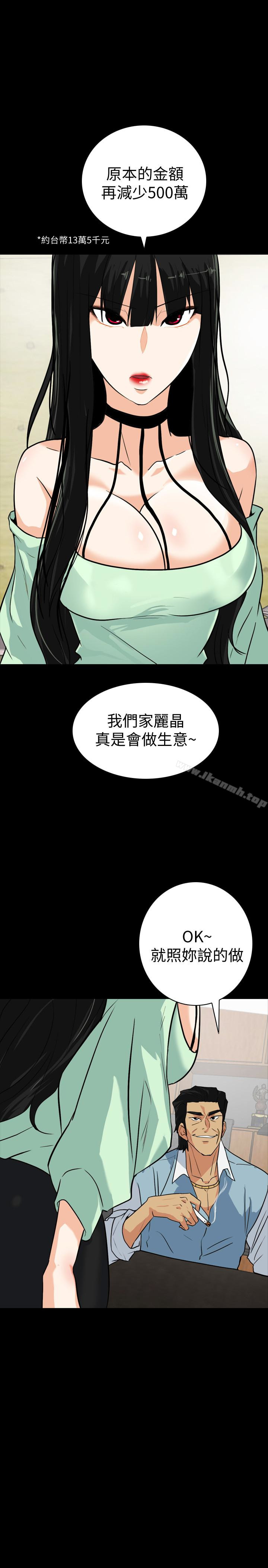 韩国漫画隐密的诱惑韩漫_隐密的诱惑-第22话-老婆的私生活在线免费阅读-韩国漫画-第3张图片