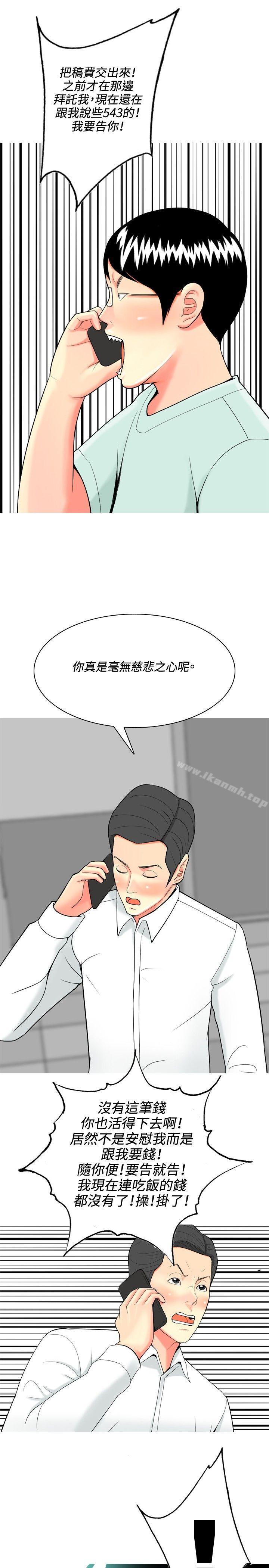 韩国漫画我与妓女结婚了(完结)韩漫_我与妓女结婚了(完结)-第37话在线免费阅读-韩国漫画-第19张图片