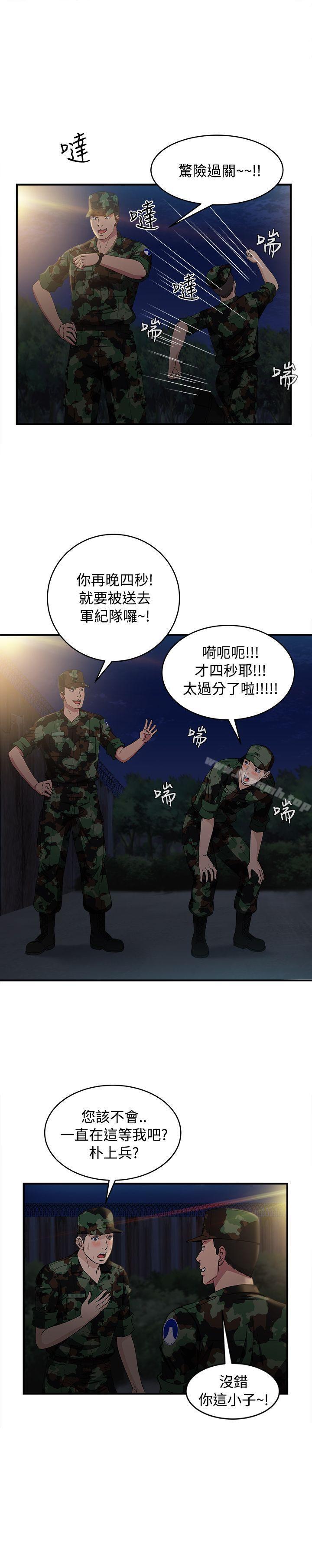 韩国漫画制服的诱惑韩漫_制服的诱惑-军人篇(8)在线免费阅读-韩国漫画-第27张图片