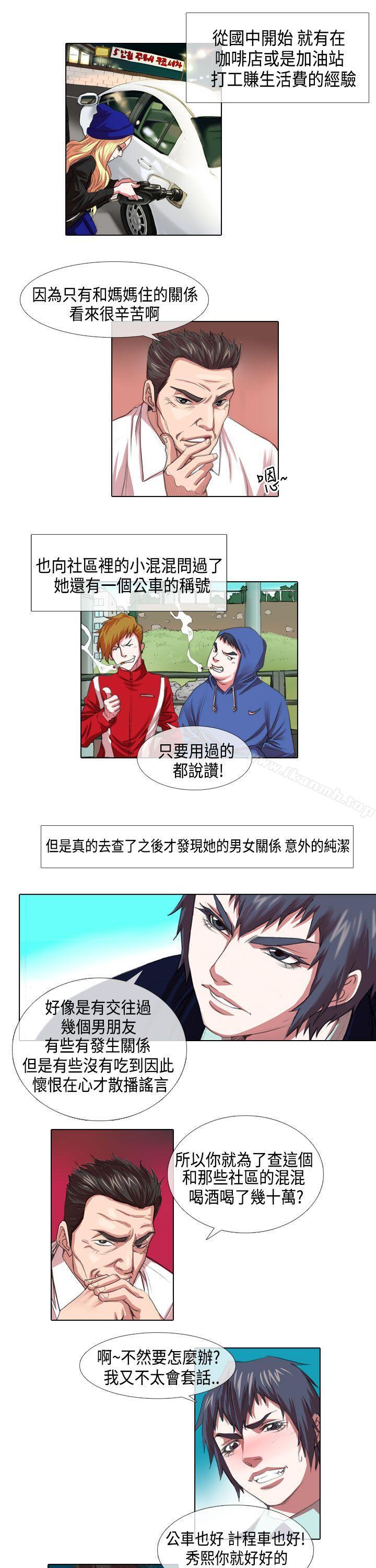 韩国漫画偶像狙击手(完结)韩漫_偶像狙击手(完结)-第4话在线免费阅读-韩国漫画-第9张图片