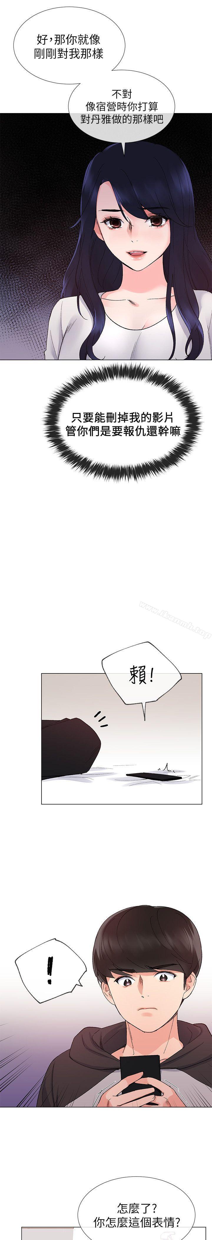 韩国漫画重考生韩漫_重考生-第23话-意想不到的线索在线免费阅读-韩国漫画-第5张图片