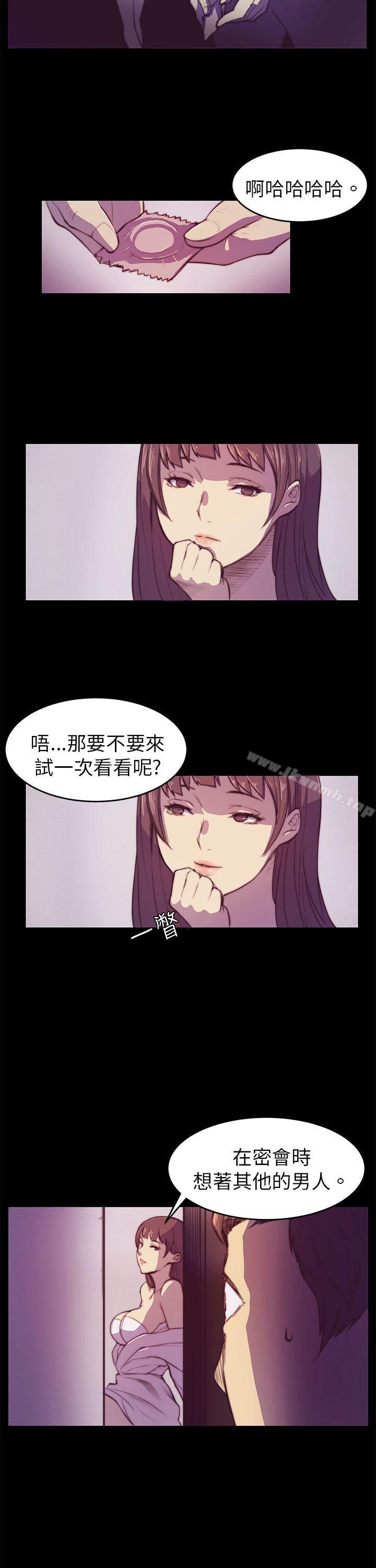 韩国漫画斯德哥尔摩症候群韩漫_斯德哥尔摩症候群-第2话在线免费阅读-韩国漫画-第10张图片