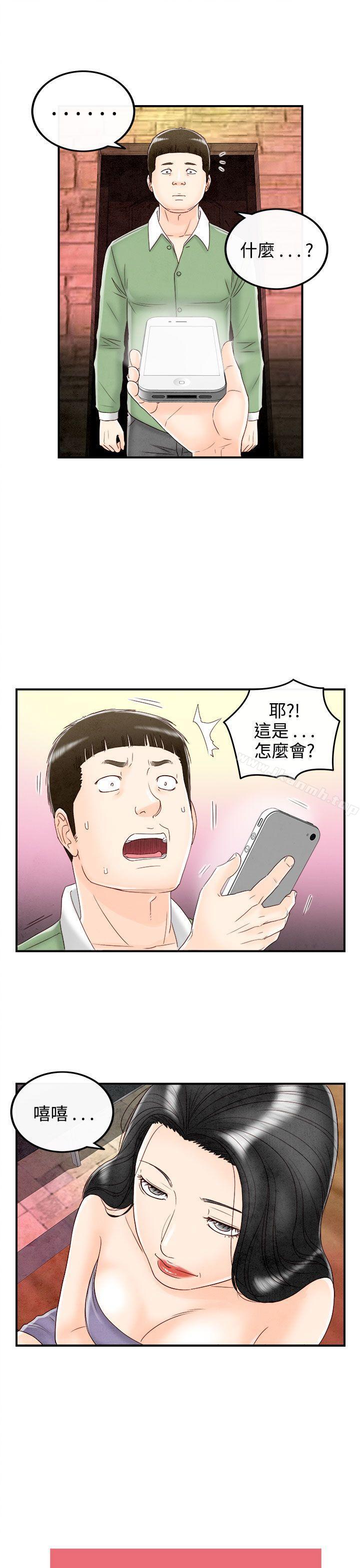 韩国漫画离婚报告书(完结)韩漫_离婚报告书(完结)-第68话-幼齿老婆和丈母娘8在线免费阅读-韩国漫画-第19张图片