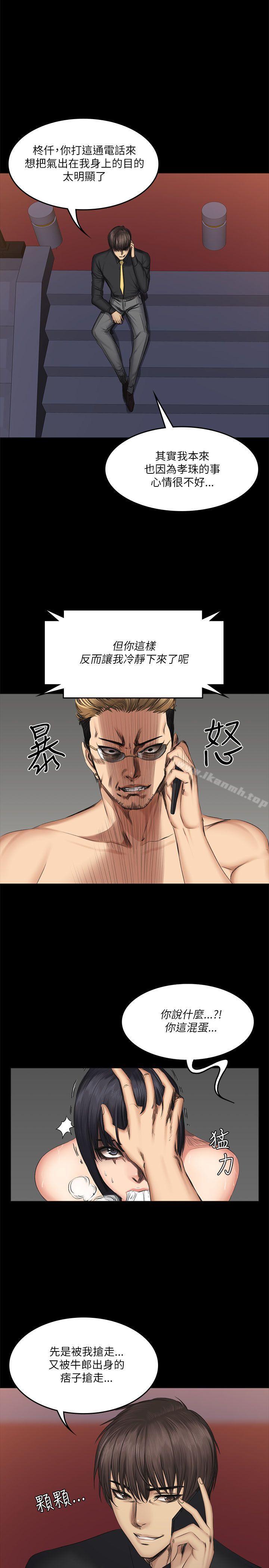 韩国漫画制作人:练习生韩漫_制作人:练习生-第56话在线免费阅读-韩国漫画-第1张图片