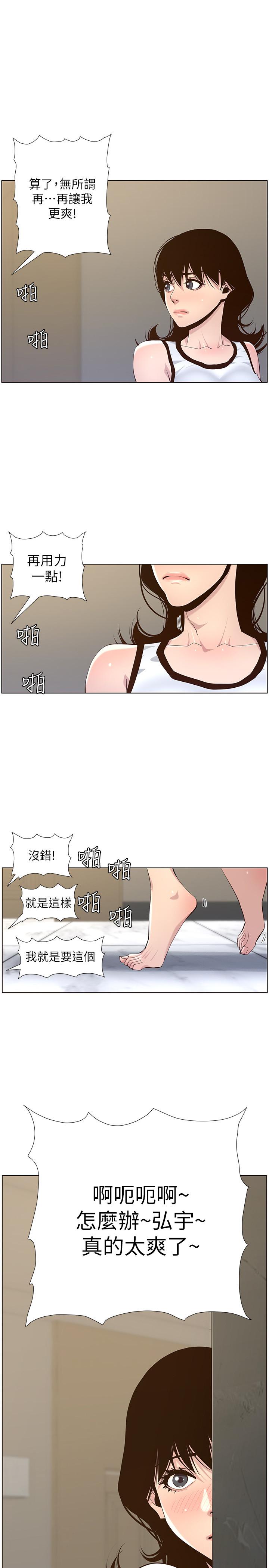 韩国漫画姐妹与继父韩漫_姐妹与继父-第79话-享受偷窥乐趣的妍希在线免费阅读-韩国漫画-第3张图片