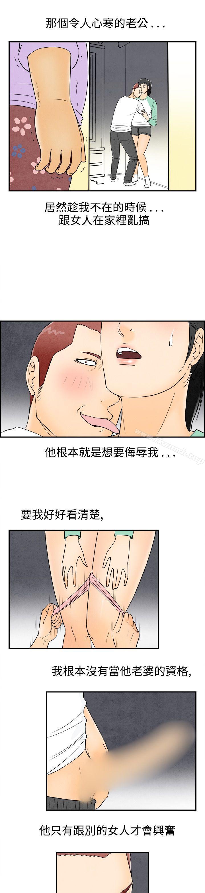 韩国漫画离婚报告书(完结)韩漫_离婚报告书(完结)-第46话-整型中毒的老婆2在线免费阅读-韩国漫画-第7张图片