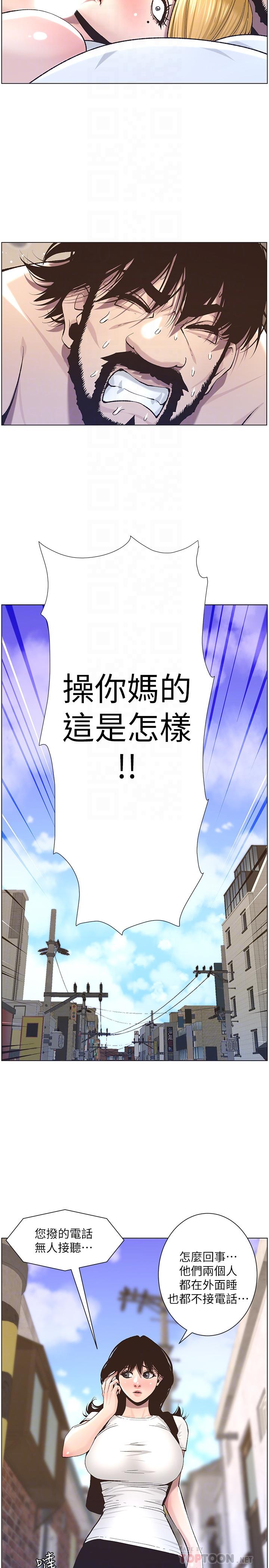 韩国漫画姐妹与继父韩漫_姐妹与继父-第54话-染指了姐妹俩的继父在线免费阅读-韩国漫画-第18张图片