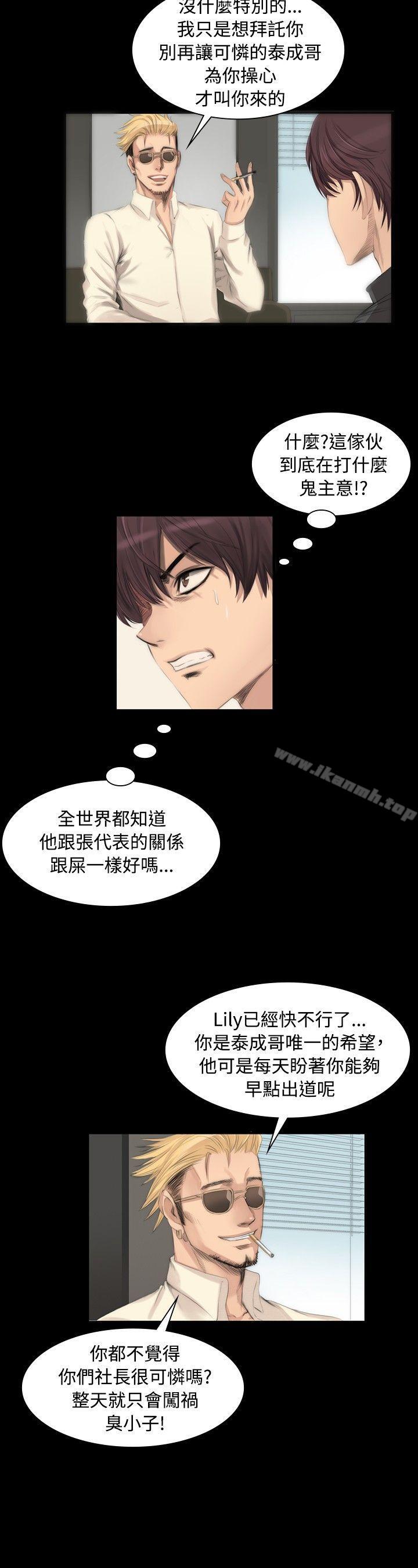 韩国漫画制作人:练习生韩漫_制作人:练习生-第6话在线免费阅读-韩国漫画-第3张图片