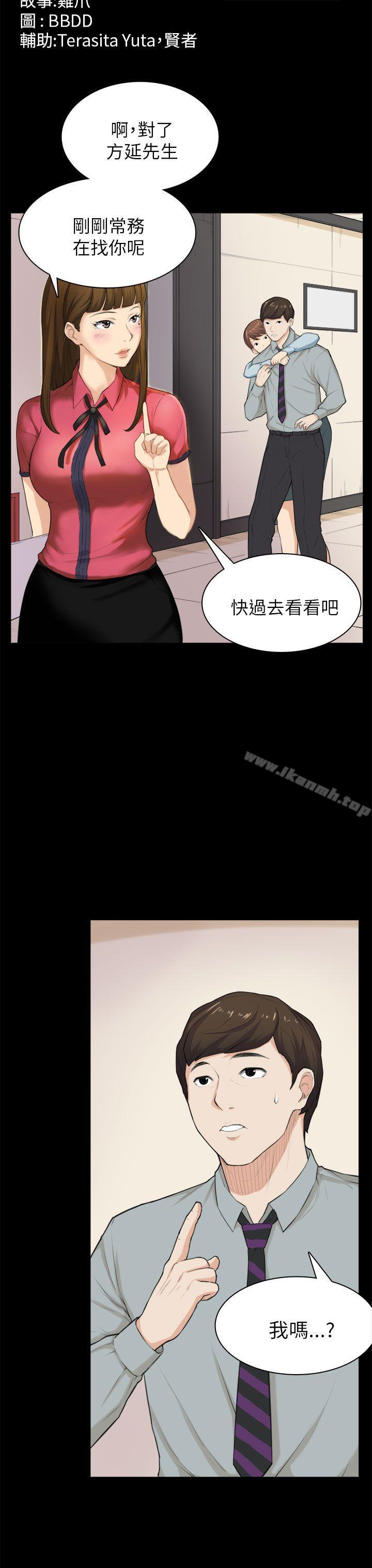 韩国漫画斯德哥尔摩症候群韩漫_斯德哥尔摩症候群-第28话在线免费阅读-韩国漫画-第3张图片