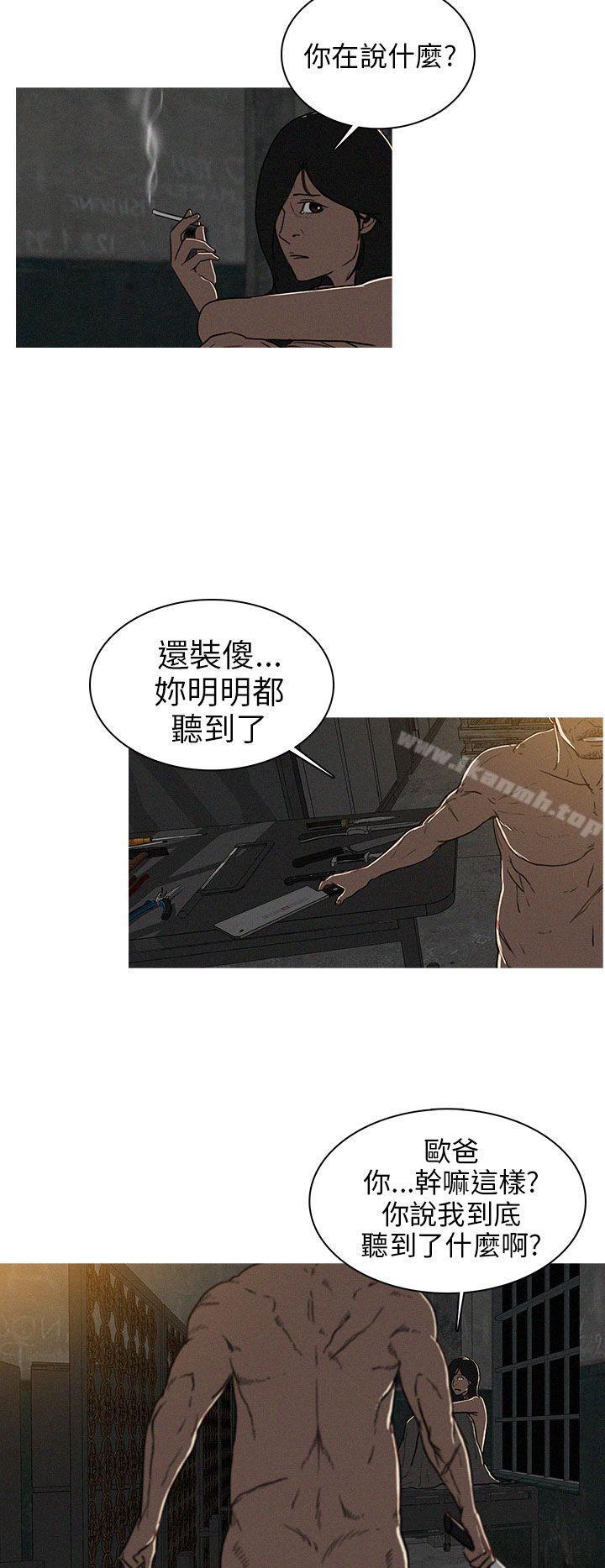 韩国漫画BURST韩漫_BURST-第20话在线免费阅读-韩国漫画-第2张图片