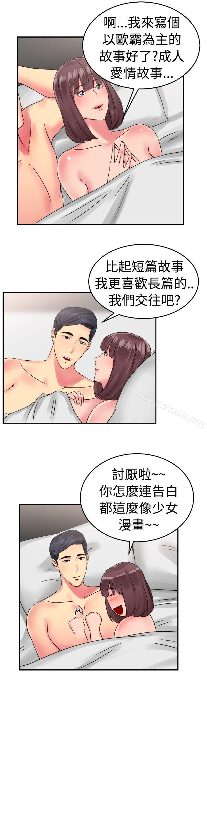 韩国漫画前男友前女友(完结)韩漫_前男友前女友(完结)-第53话-亲身体验成人漫画&少女漫画(中)在线免费阅读-韩国漫画-第11张图片