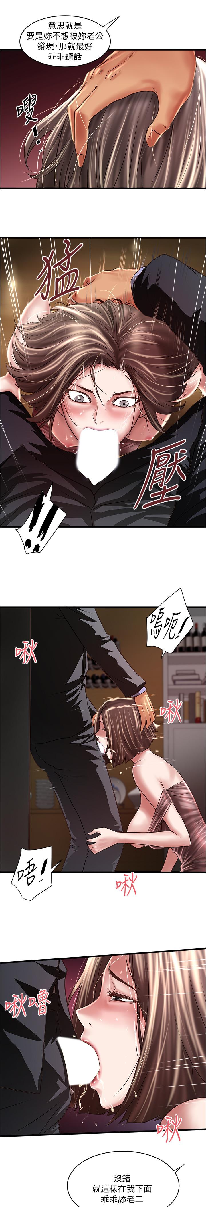 韩国漫画下女,初希韩漫_下女,初希-第78话-按照顺序攻陷在线免费阅读-韩国漫画-第13张图片