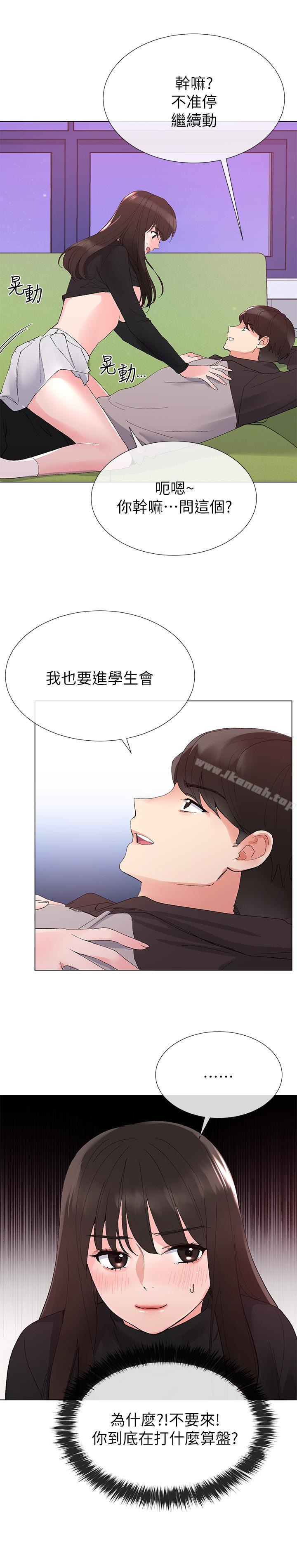 韩国漫画重考生韩漫_重考生-第26话-总算屈服的丹雅在线免费阅读-韩国漫画-第24张图片